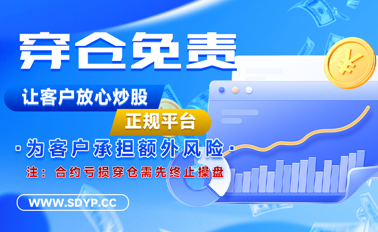 中恒配资
